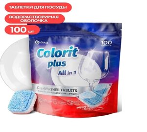Средство для мытья посуды в посудомоечной машине "Colorit Plus All in 1" 100 шт. по 20 грамм