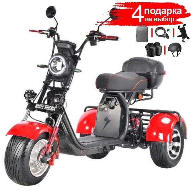 Электроскутер White Siberia CityCoco WS-Pro Trike 3000W 2023 20Ah (красный) от компании Интернет-магазин электротранспорта и гаджетов Нова.бел - фото 1