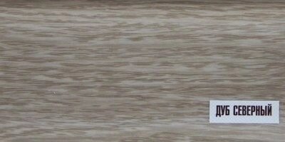 Напольный пластиковый плинтус Идеал IDEAL Макси М85 ДУБ СЕВЕРНЫЙ от компании ИП Мисник М. В. - фото 1