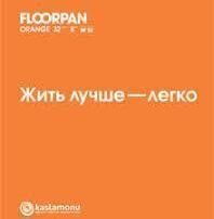 Ламинат Kastamonu Floorpan Orange 4V 8/32