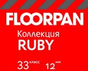 Kastаmonu Floorpan Ruby 33/12