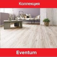 КОЛЛЕКЦИЯ "Eventum" V4 NEW