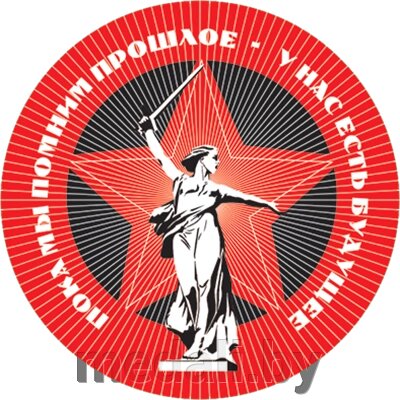 Акриловая эмблема "9 Мая" 7213-007-023 от компании ЧП «Квадроком-пром» - фото 1