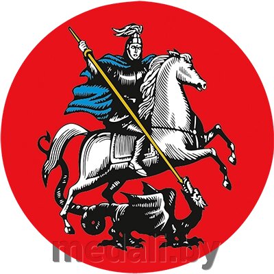 Акриловая эмблема Герб Москвы 1335-025-002 от компании ЧП «Квадроком-пром» - фото 1