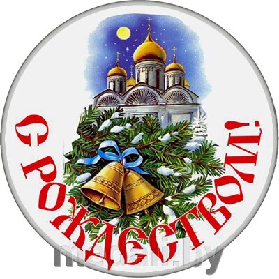Акриловая эмблема С Рождеством! 7213-011-085 от компании ЧП «Квадроком-пром» - фото 1