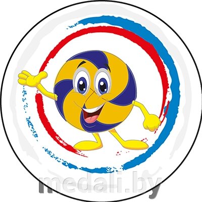 Акриловая эмблема волейбол 1397-025-020 от компании ЧП «Квадроком-пром» - фото 1
