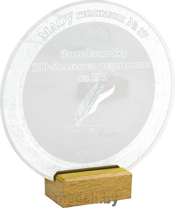 Акриловая награда 1765-210-ГР0 от компании ЧП «Квадроком-пром» - фото 1