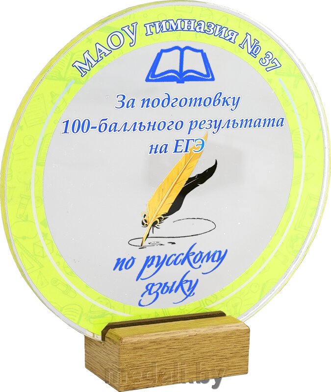Акриловая награда 1765-210-УФ0 от компании ЧП «Квадроком-пром» - фото 1
