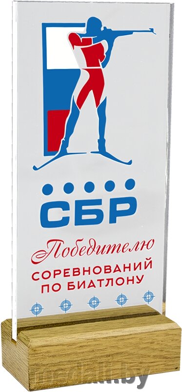 Акриловая награда 1766-220-УФ0 от компании ЧП «Квадроком-пром» - фото 1