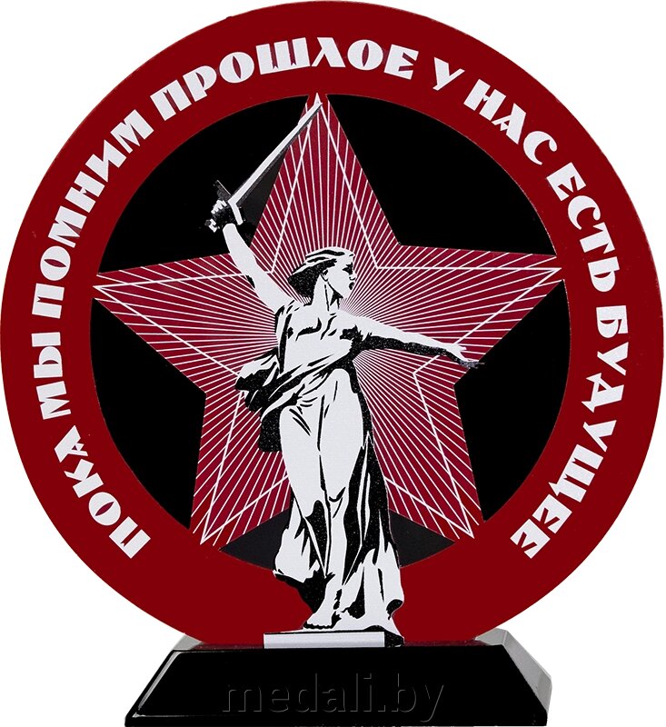 Акриловая награда "9 Мая" 7213-004-012 от компании ЧП «Квадроком-пром» - фото 1