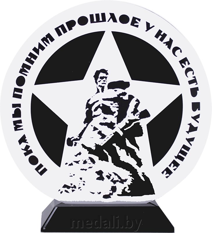 Акриловая награда "9 Мая" 7213-004-013 от компании ЧП «Квадроком-пром» - фото 1