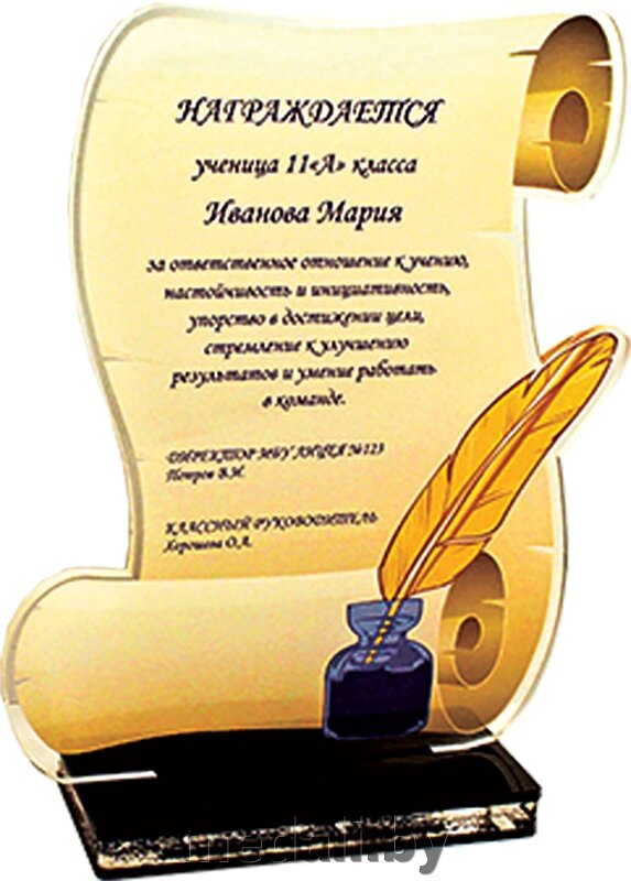 Акриловая награда Школа 1745-004-109 от компании ЧП «Квадроком-пром» - фото 1