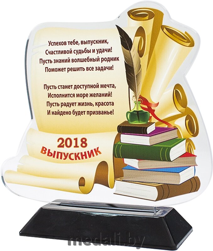 Акриловая награда Выпускник 1757-180-000 от компании ЧП «Квадроком-пром» - фото 1