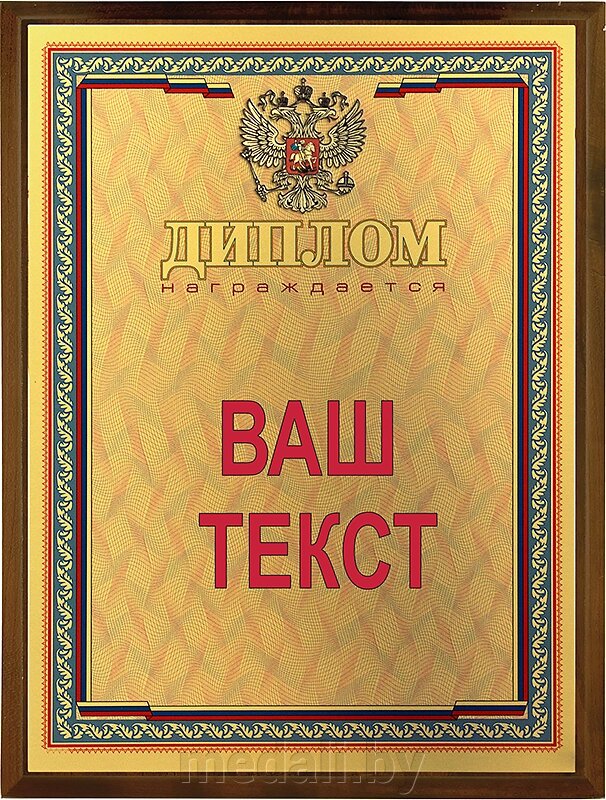 Деревянная плакетка 1914-121-250 от компании ЧП «Квадроком-пром» - фото 1