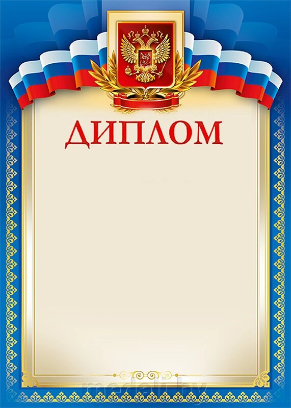 Диплом 1040-060-000 от компании ЧП «Квадроком-пром» - фото 1