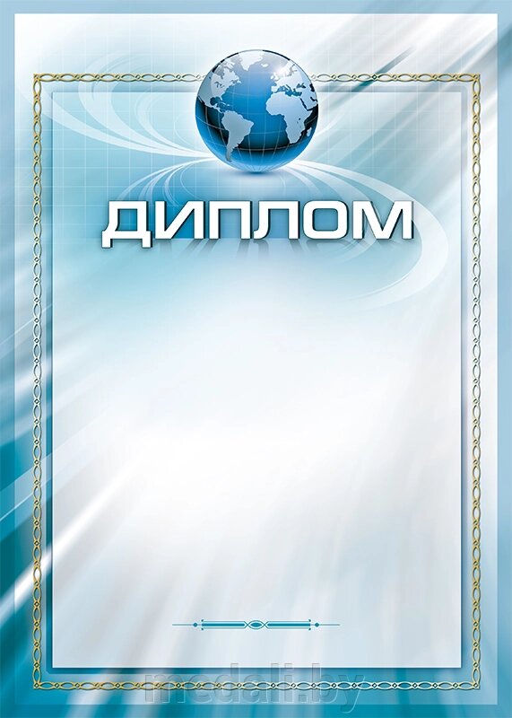 Диплом 1040-062-000 от компании ЧП «Квадроком-пром» - фото 1