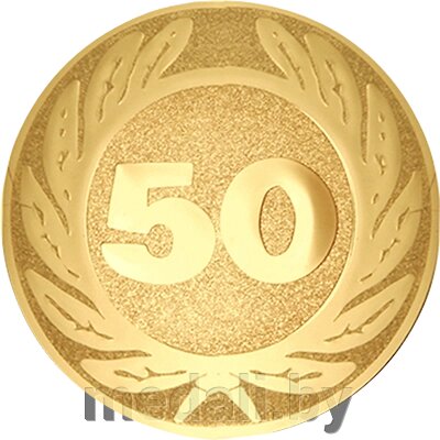 Эмблема 50 лет, 50 мм 1184-050-100 от компании ЧП «Квадроком-пром» - фото 1