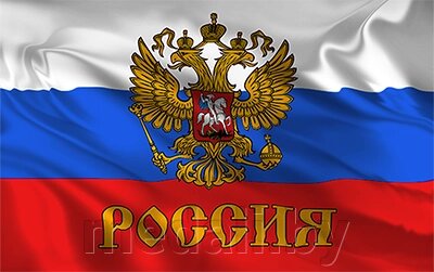 Флаг Россия 1635-006-032 от компании ЧП «Квадроком-пром» - фото 1