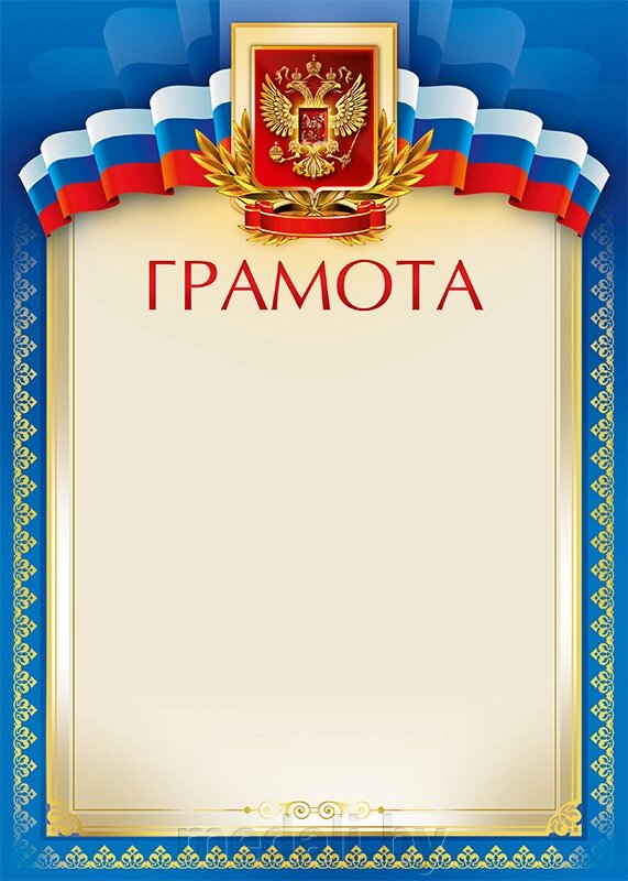 Грамота 1030-060-000 от компании ЧП «Квадроком-пром» - фото 1
