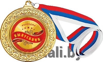 Медаль Кубена ВЫПУСКНИК 2600-002-001 от компании ЧП «Квадроком-пром» - фото 1