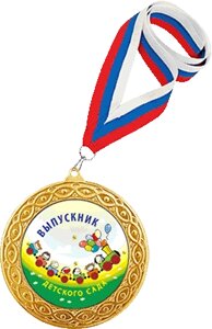 Медаль кубена выпускник 2600-002-006