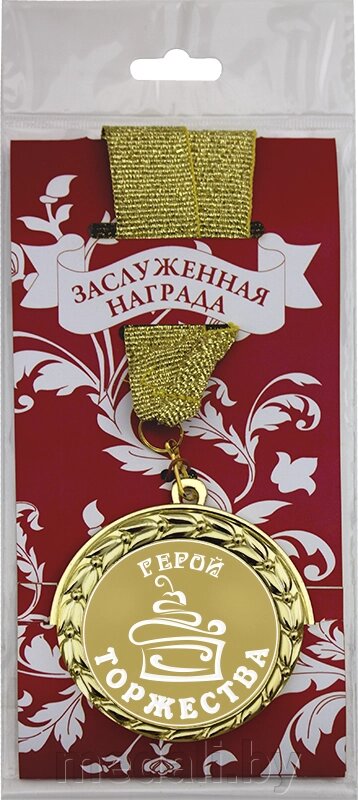 Медаль подарочная в упаковке №14 "Герой торжества" 3222-070-014 от компании ЧП «Квадроком-пром» - фото 1