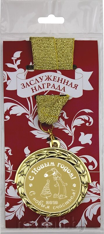 Медаль подарочная в упаковке №20  "С Новым годом, с новым счастьем" 3222-070-020 от компании ЧП «Квадроком-пром» - фото 1
