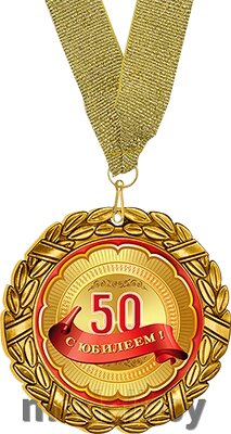 Медаль Вьюна 3420-070-101 от компании ЧП «Квадроком-пром» - фото 1