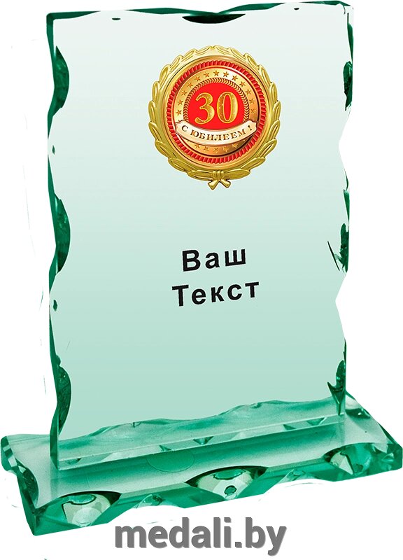 Награда из стекла 1557-160-151 от компании ЧП «Квадроком-пром» - фото 1