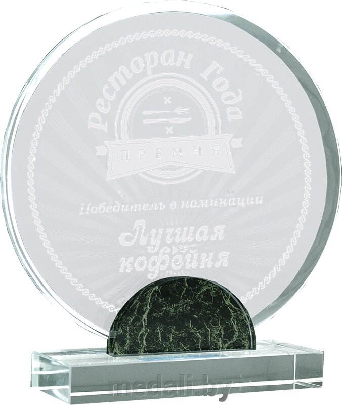 Награда из стекла 1661-190-ГР0 от компании ЧП «Квадроком-пром» - фото 1
