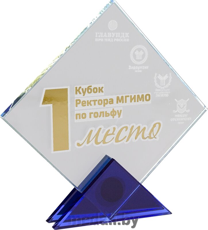 Награда из стекла 1663-160-ГРФ от компании ЧП «Квадроком-пром» - фото 1
