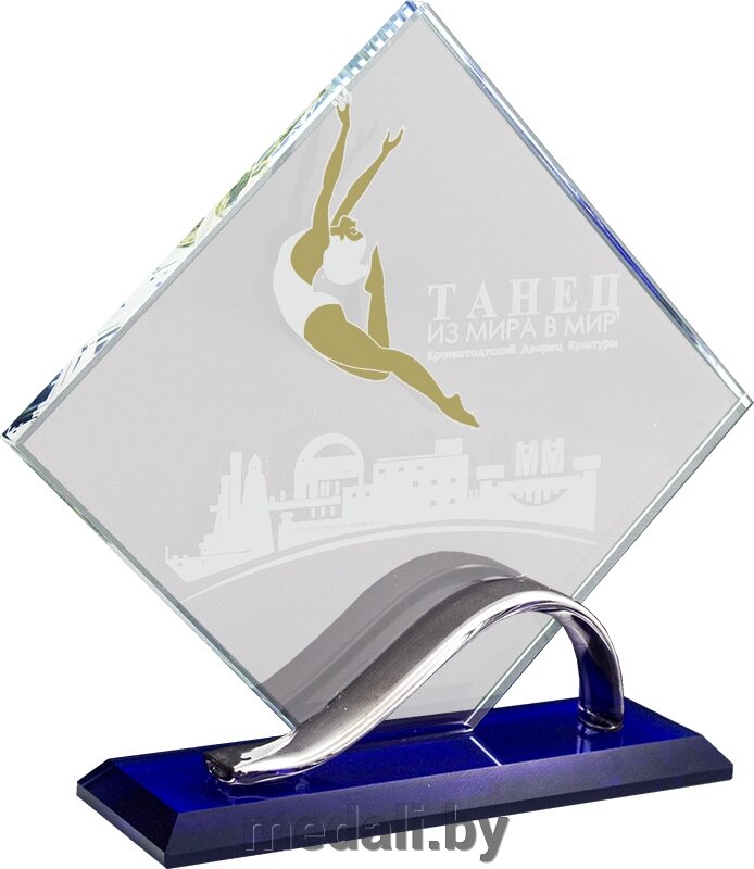 Награда из стекла 1664-155-ГРФ от компании ЧП «Квадроком-пром» - фото 1