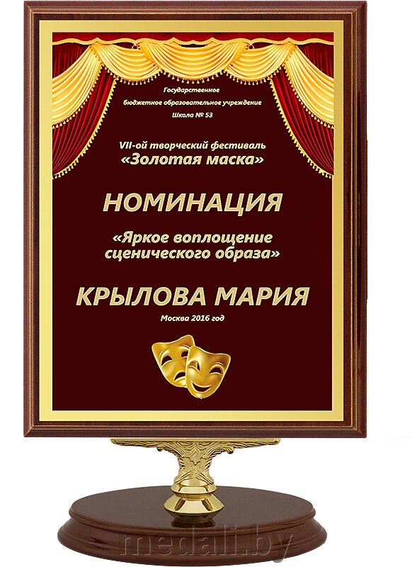 Награда-плакетка 2600-001-027 от компании ЧП «Квадроком-пром» - фото 1