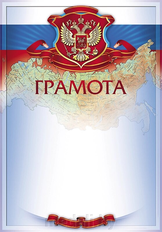 Грамота 1030-024-000 - ЧП «Квадроком-пром»