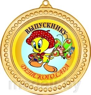 Выпускник детского сада 3468-035-400 - Беларусь