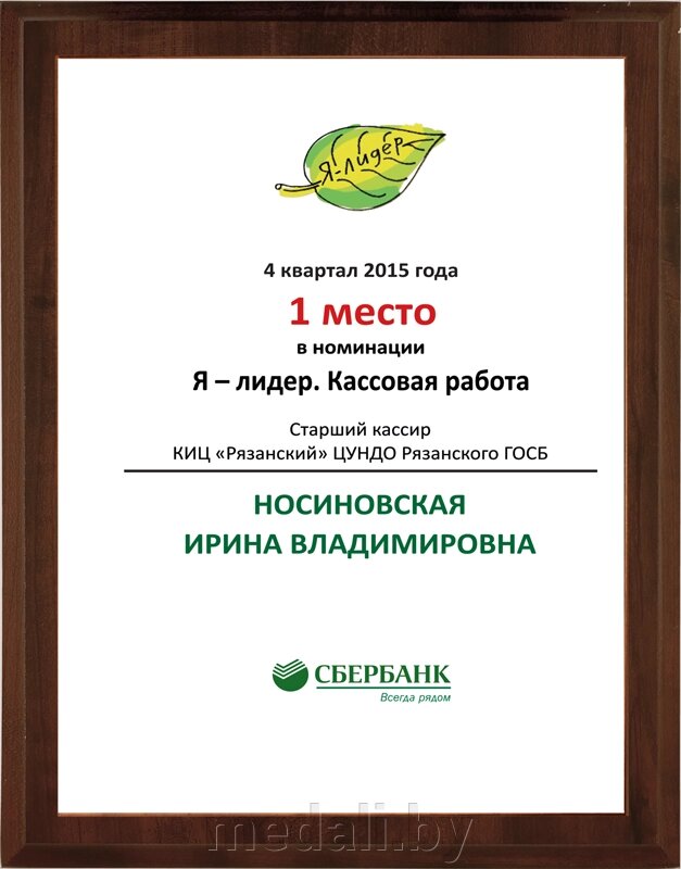 Плакетка с металлической пластиной 1914-527-200 от компании ЧП «Квадроком-пром» - фото 1