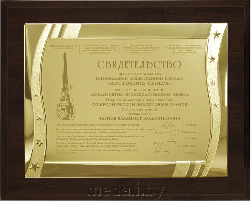 Вариант комплектации плакетки №616 1914-616-250 от компании ЧП «Квадроком-пром» - фото 1