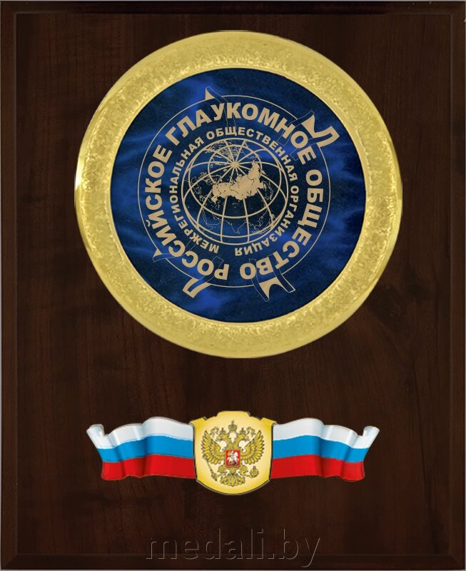 Вариант комплектации плакетки №622 1914-622-250 от компании ЧП «Квадроком-пром» - фото 1