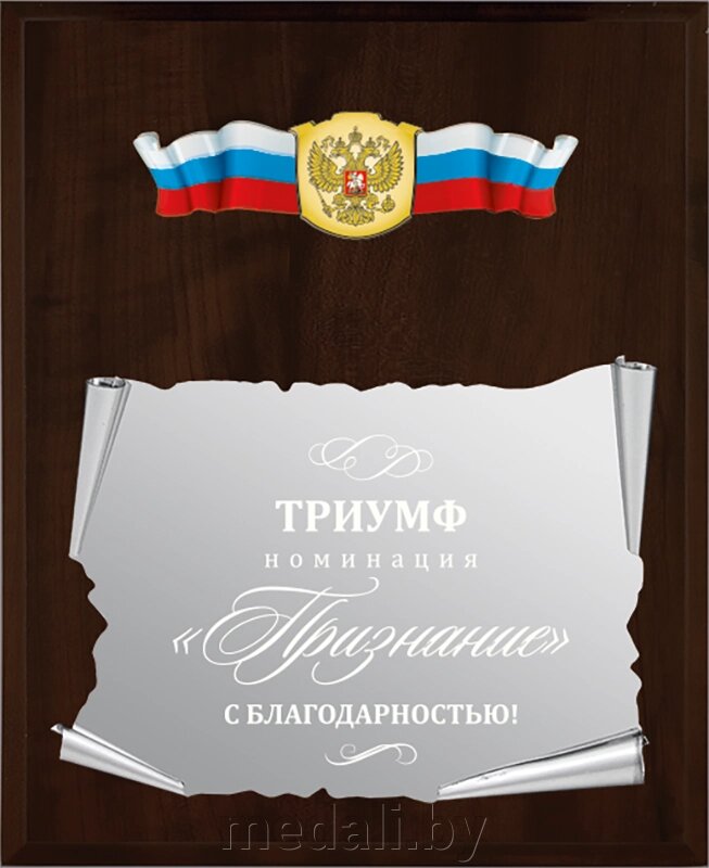 Вариант комплектации плакетки №632 1914-632-250 от компании ЧП «Квадроком-пром» - фото 1