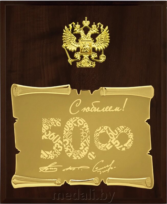 Вариант комплектации плакетки №636 1914-636-250 от компании ЧП «Квадроком-пром» - фото 1