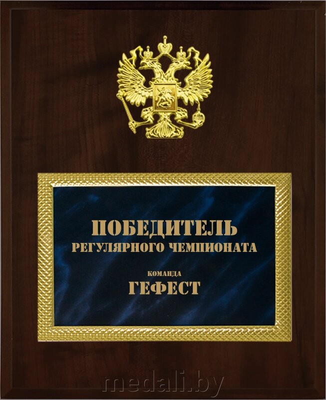 Вариант комплектации плакетки №638 1914-638-250 от компании ЧП «Квадроком-пром» - фото 1