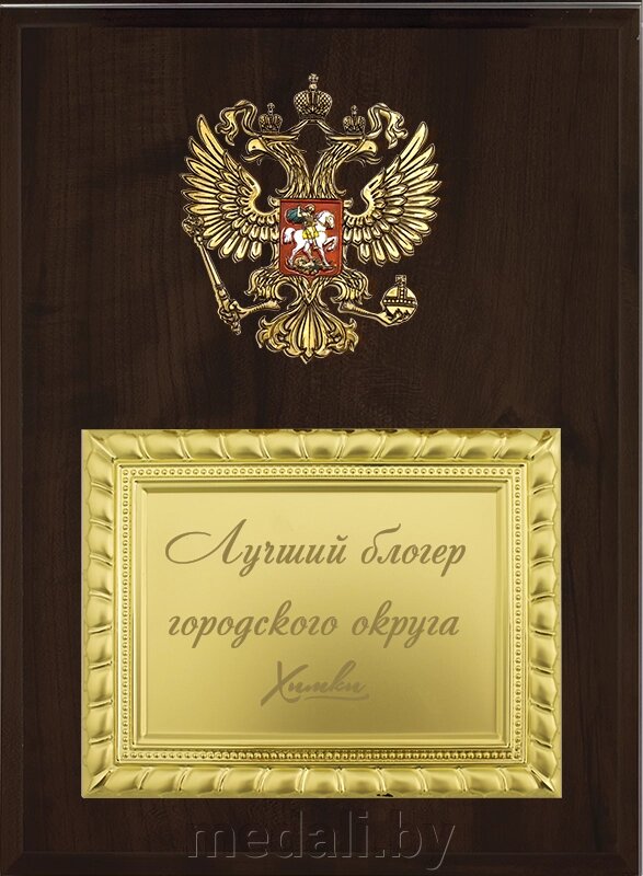 Вариант комплектации плакетки №642 1914-642-300 от компании ЧП «Квадроком-пром» - фото 1