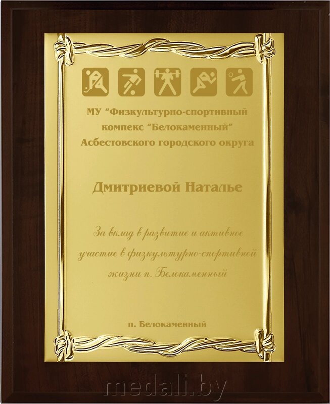 Вариант комплектации плакетки №651 1914-651-300 от компании ЧП «Квадроком-пром» - фото 1
