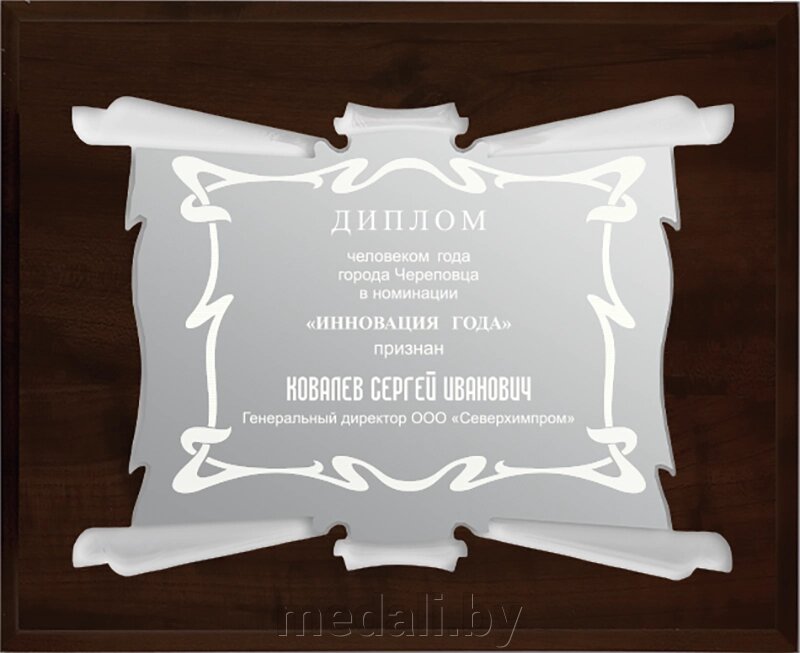 Вариант комплектации плакетки №659 1914-659-300 от компании ЧП «Квадроком-пром» - фото 1