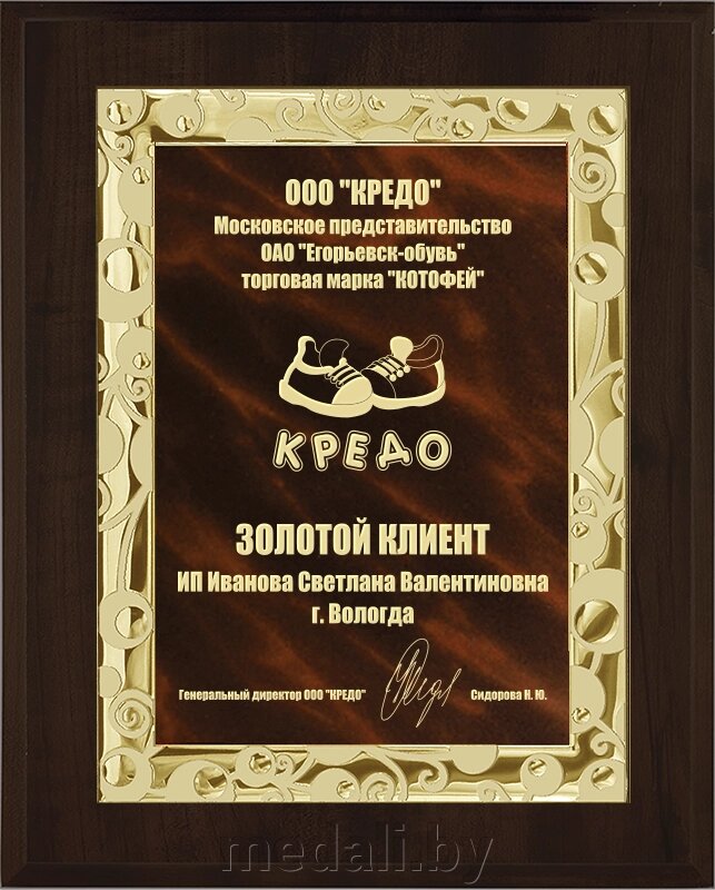 Вариант комплектации плакетки №676 1914-676-225 от компании ЧП «Квадроком-пром» - фото 1
