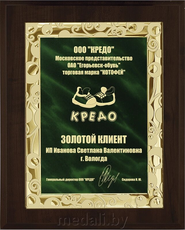 Вариант комплектации плакетки №680 1914-680-225 от компании ЧП «Квадроком-пром» - фото 1