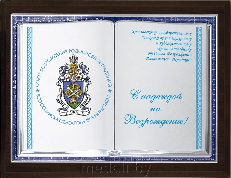 Вариант комплектации плакетки №683 1914-683-225 от компании ЧП «Квадроком-пром» - фото 1