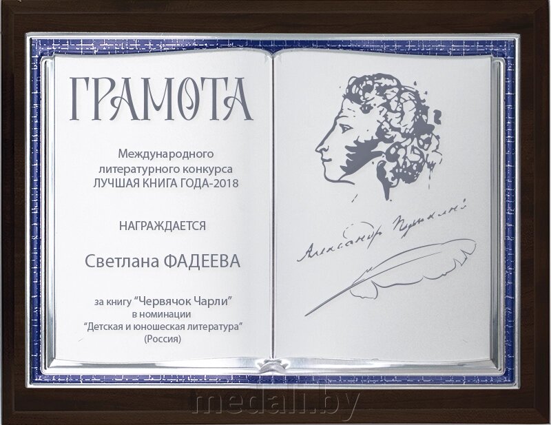 Вариант комплектации плакетки №685 1914-685-225 от компании ЧП «Квадроком-пром» - фото 1