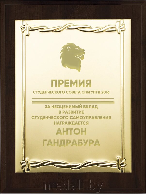 Вариант комплектации плакетки №691 1914-691-200 от компании ЧП «Квадроком-пром» - фото 1