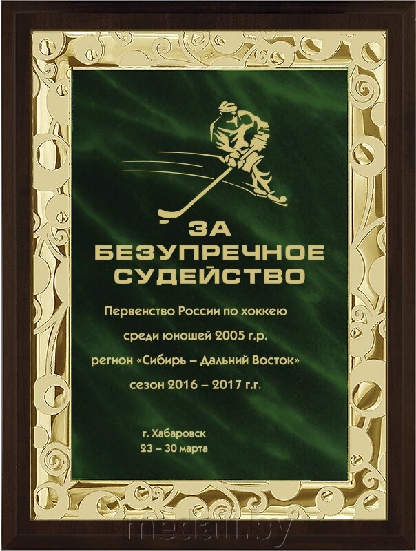 Вариант комплектации плакетки №692 1914-692-200 от компании ЧП «Квадроком-пром» - фото 1